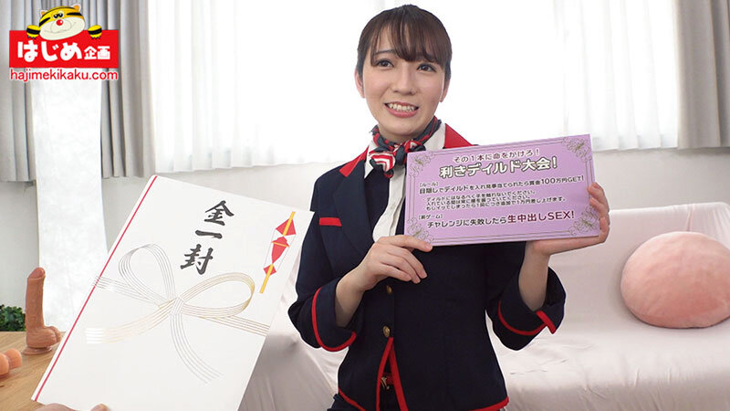 黒パンストデカ尻CAの固定ディルド当てゲーム 利き竿イッポン勝負!見事当てたら賞金100万円!外せばその場でデカチン即ハメ! ディルドでイッた直後の敏感マ●コに彼氏より大きいチ●ポでハメられイキまくった客室乗務員は中出しも拒めないのか!?全タイトル収録BEST 12枚目